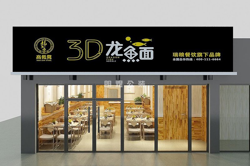 餐飲店鋪門頭設計效果圖