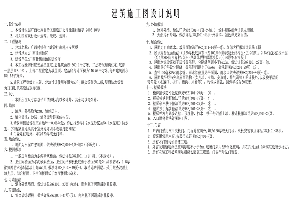 室內(nèi)工裝設(shè)計圖紙的說明怎么寫？